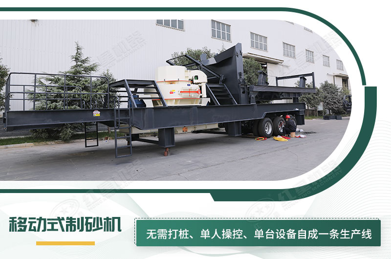 單臺(tái)即成生產(chǎn)線，適應(yīng)任何崎嶇道路