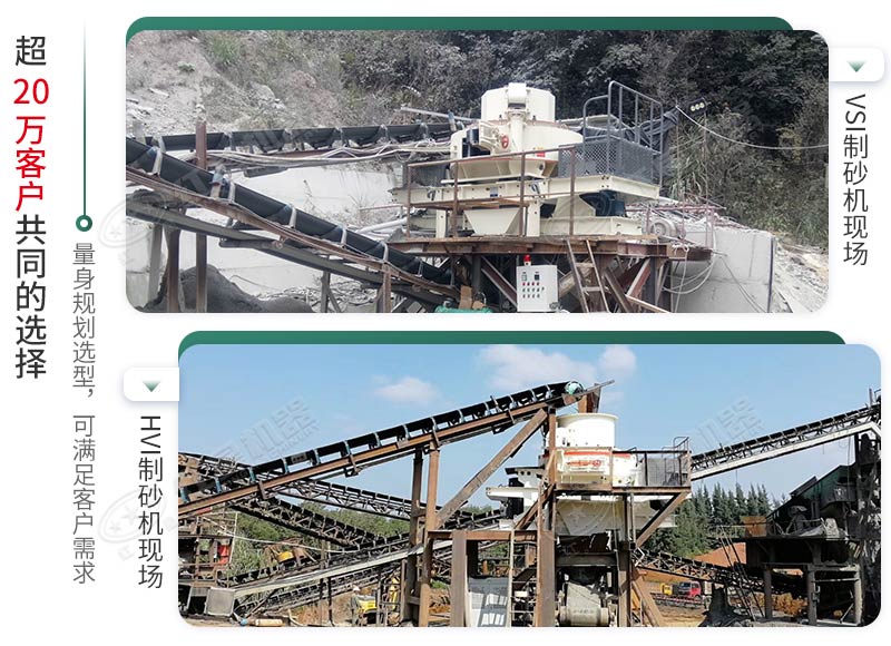 制砂機案例現場