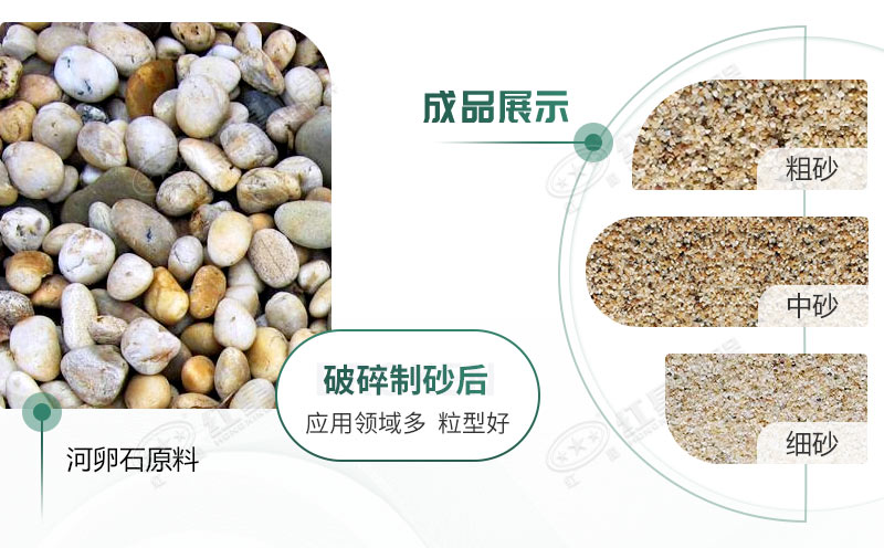 河卵石制砂機(jī)設(shè)備價格多少？紅星砂機(jī)報價貴不貴？