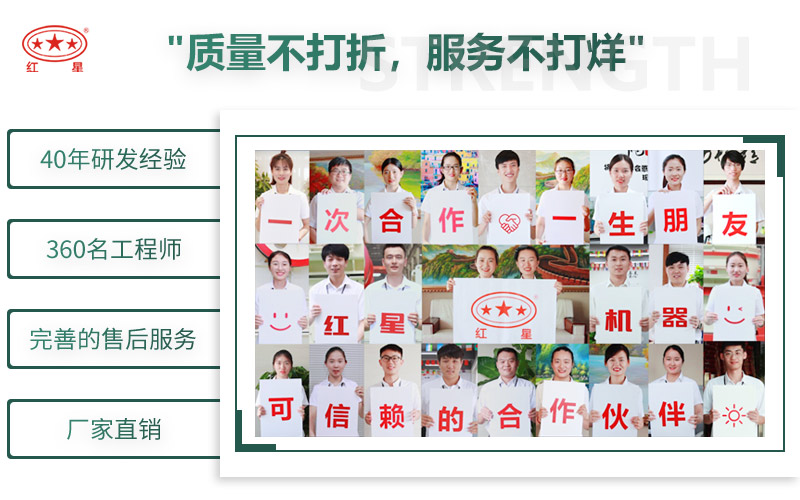 來紅星，給您不一樣的生產(chǎn)體驗