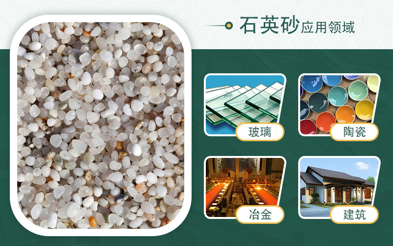 制石英砂機器有哪些？哪種效果好？