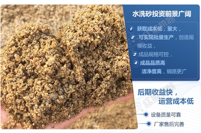 石粉洗出來的砂怎么樣？洗沙設(shè)備多少錢一臺(tái)？