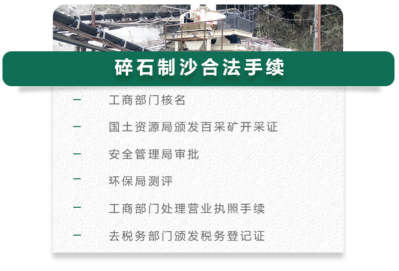 13碎石可以制成細(xì)沙嗎？用什么制沙機(jī)設(shè)備好？