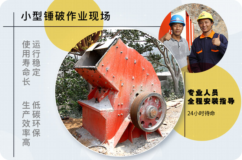 小型錘式破碎機(jī)型號(hào)參數(shù)表，報(bào)價(jià)是多少？