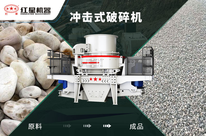 沖擊破能破卵石嗎？1小時產(chǎn)量多少噸？