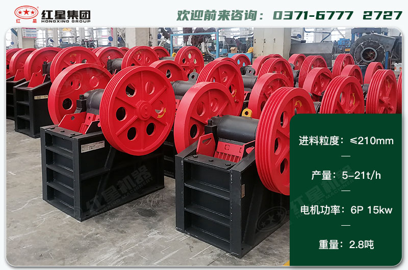 250x400破碎機一天生產(chǎn)多少？配多大電機？各項技術(shù)參數(shù)