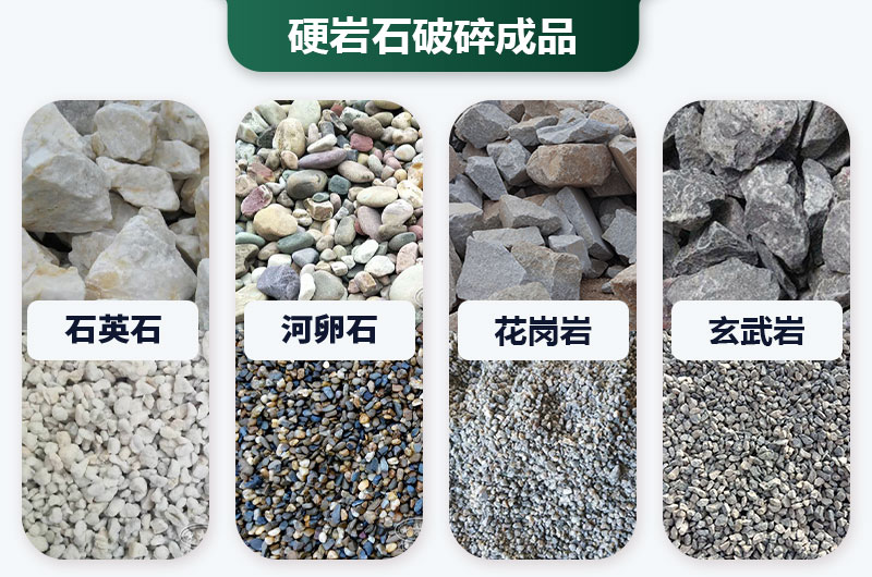 巖石太硬用啥破碎機(jī)好？?jī)r(jià)格多少？