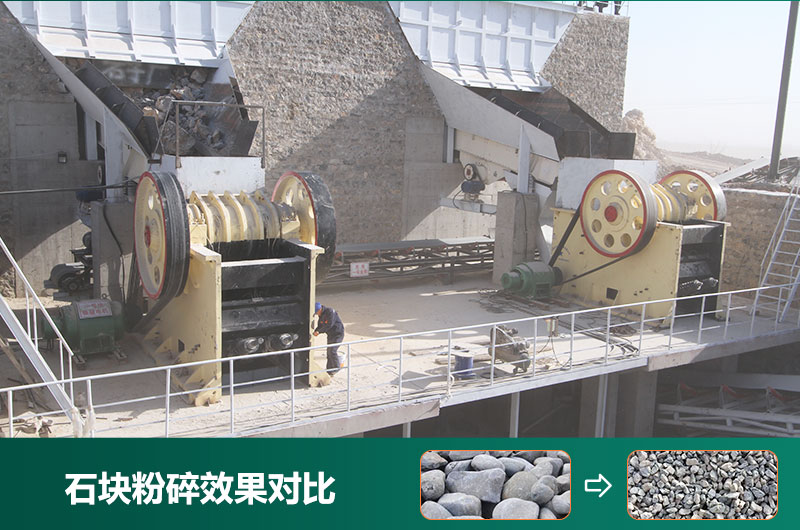 石塊粉碎機(jī)設(shè)備有哪些？圖片及價(jià)格