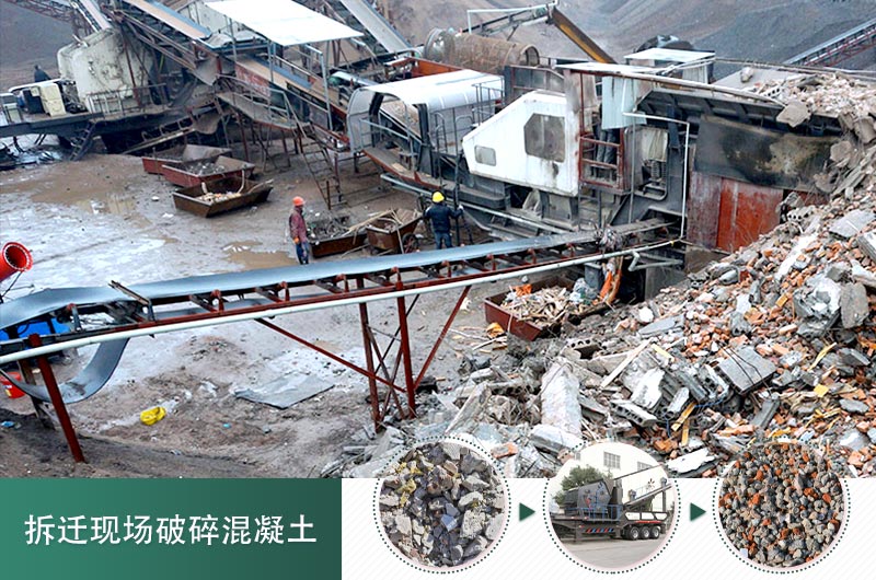 混凝土打碎做石子用什么設(shè)備_價(jià)格是多少，碎石粒徑要求規(guī)范
