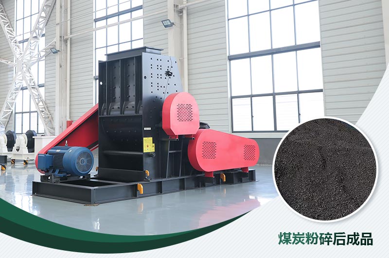 煤炭用雙擊粉碎機(jī)效果怎么樣？視頻及工作原理