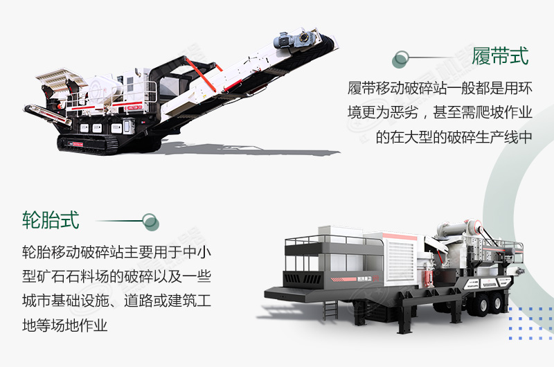 煤炭移動破碎機500噸/小時需要多少錢？
