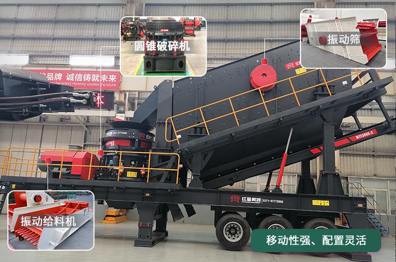 移動圓錐破碎機，移動作業(yè)方便、靈活