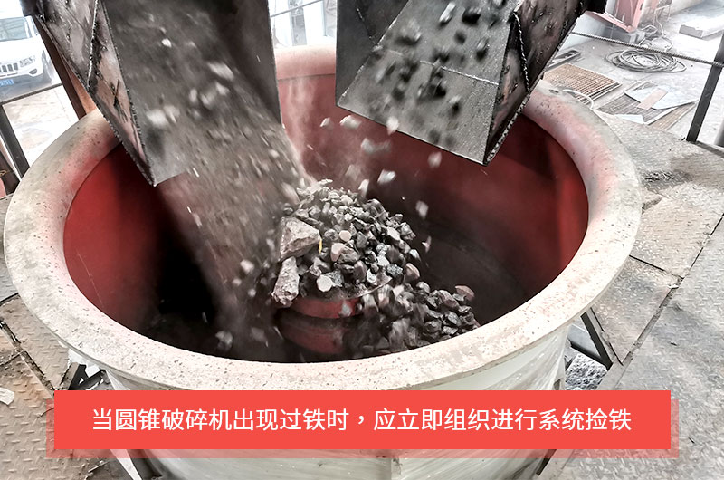 圓錐破碎機(jī)是如何實(shí)現(xiàn)過(guò)鐵保護(hù)的？液壓式與彈簧式有何不同？