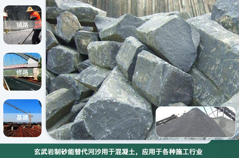 玄武巖制砂能替代河沙用于混凝土？制砂設(shè)備種類有幾種