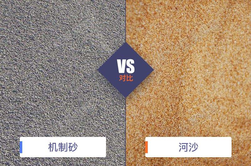 干機(jī)制砂和水洗機(jī)制砂哪個(gè)好，水洗制沙機(jī)一套多少錢？