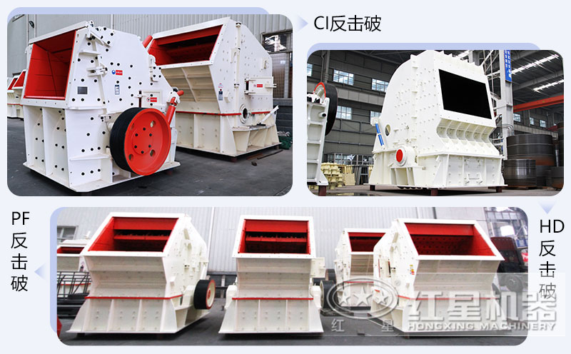 錘式破碎機(jī)和反擊破碎機(jī)區(qū)別在哪？如何進(jìn)行選擇？